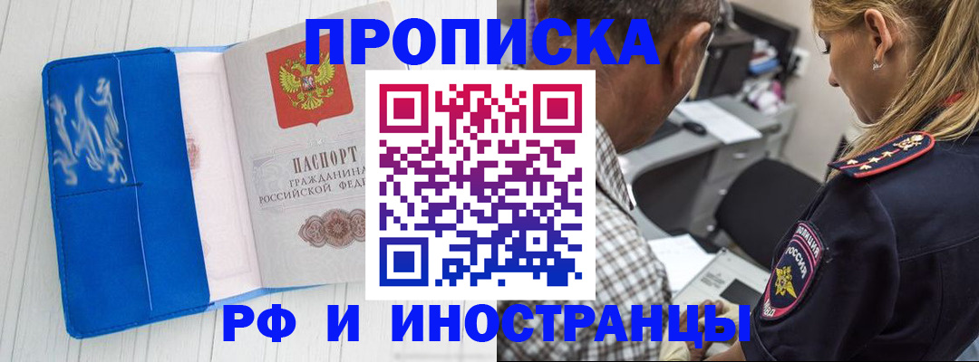 прописка поиск в Солнечногорске
