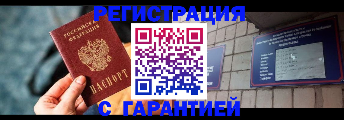 временная регистрация гарантия в Солнечногорске