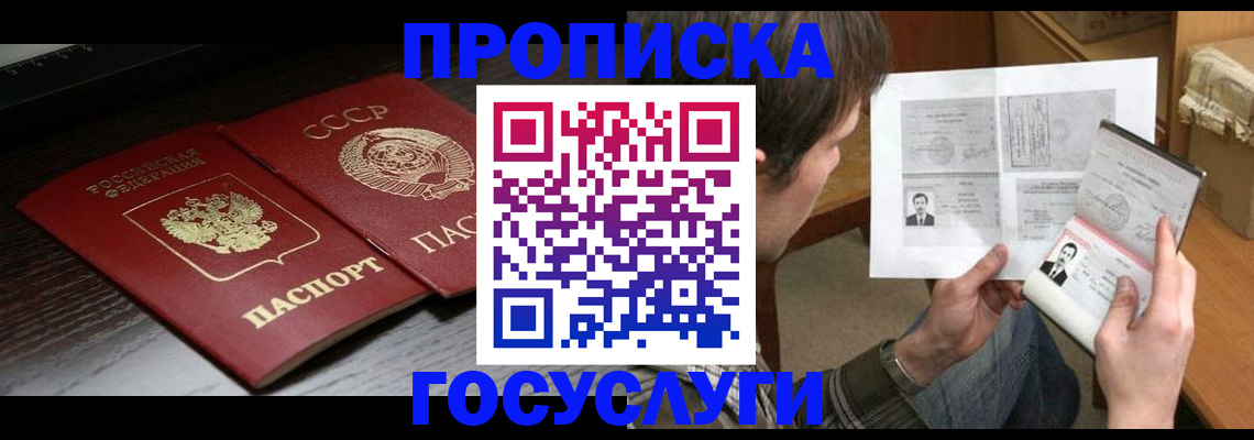 прописка для военкомата в Солнечногорске