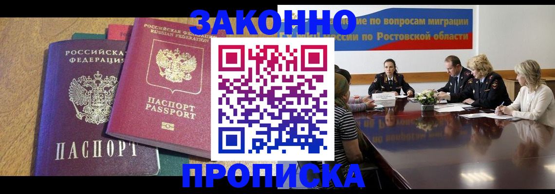 временная регистрация купить в Солнечногорске